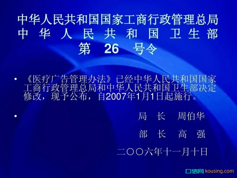 醫(yī)療廣告可以出現(xiàn)哪八項內(nèi)容，不得出現(xiàn)哪八項內(nèi)容？