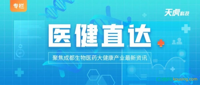 四川這一產(chǎn)業(yè)名片火了，“中國(guó)牙種植發(fā)源地”獲多家資本助力