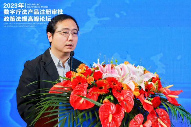 齊聚海南、集體發(fā)聲！國家藥監(jiān)局器審、分類、檢驗專家共話數(shù)字療法注冊審批政策法規(guī)