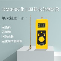 DM300C化工原料、樹脂、洗衣粉、金屬皂水分測定儀