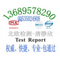 激光產(chǎn)品EN60825-1安全等級報(bào)告手電筒CE認(rèn)證價(jià)格